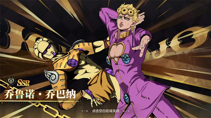 JOJO的奇妙冒险黄金赞歌3