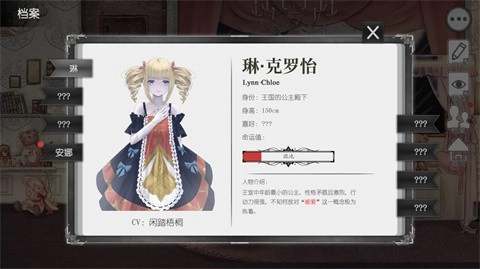 血蔷薇与诡面具1