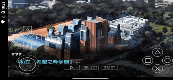 弹丸论破最终2