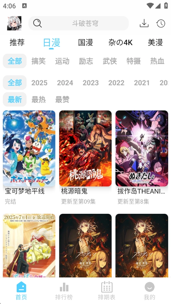 123动漫截图2