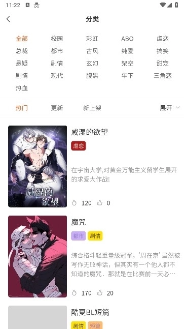 美耽漫画免费版