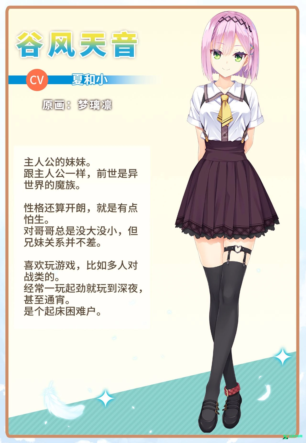 天使纷扰