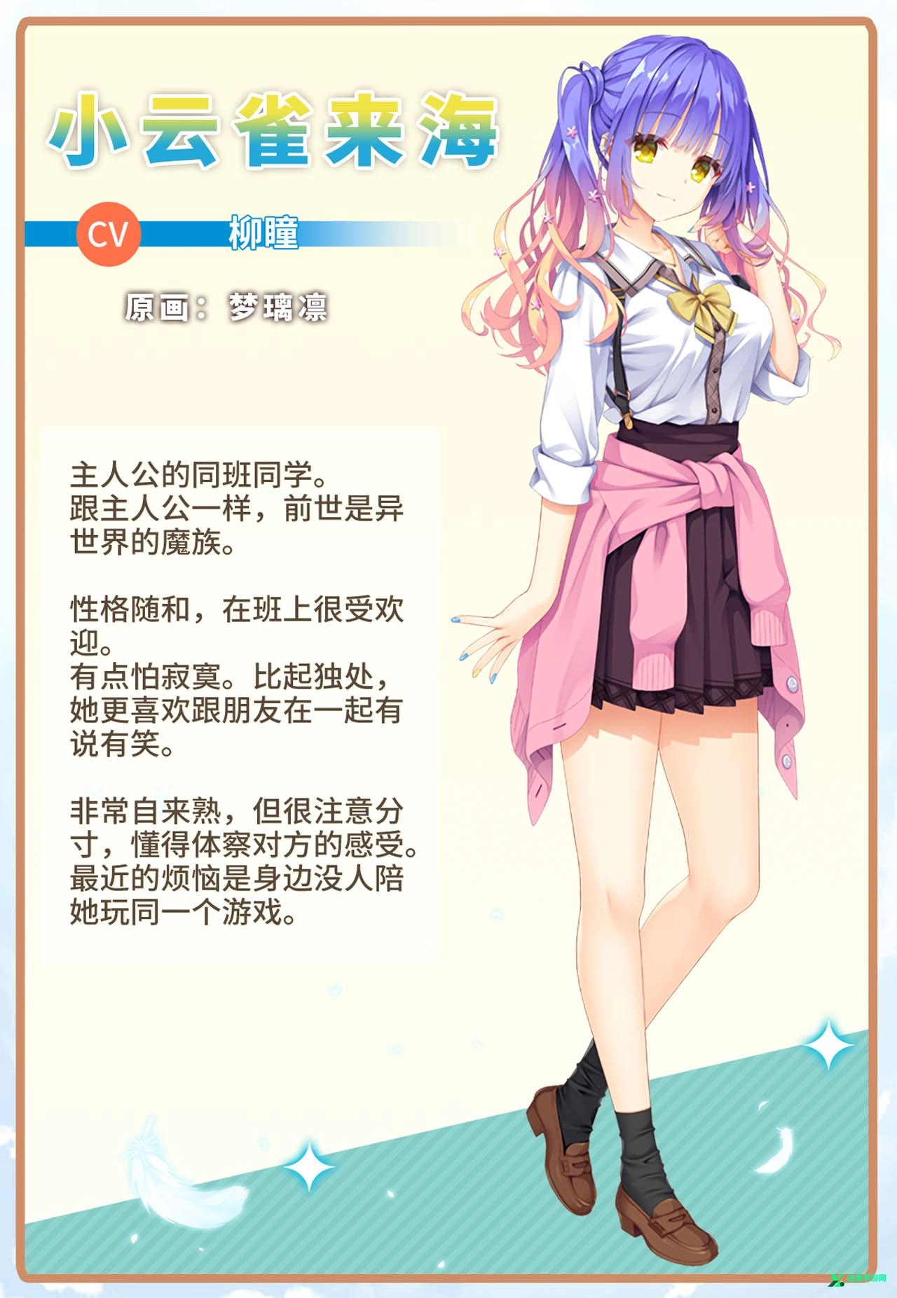 天使纷扰