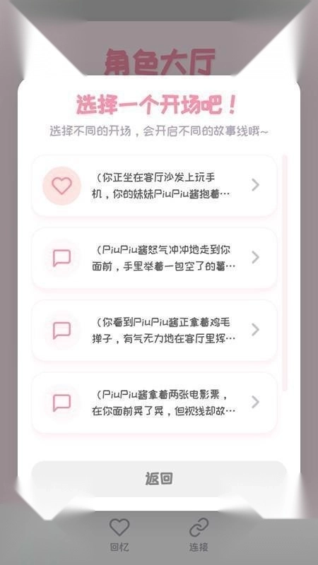 PiuPiu酱ai虚拟聊天