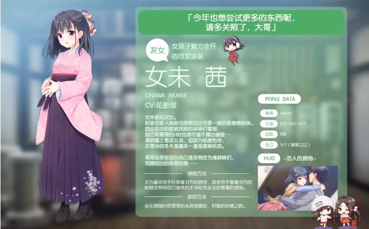 每天起床要抱紧我汉化版安卓下载