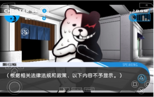 弹丸论破最终汉化版下载最新版