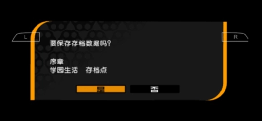 弹丸论破最终汉化版下载最新版
