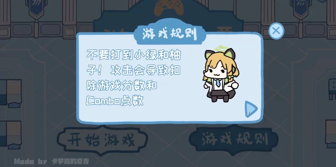 游戏部维持风纪游戏