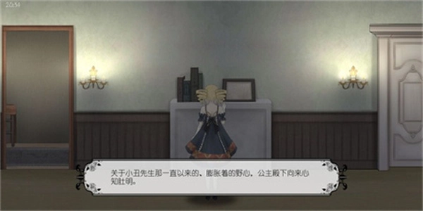 血蔷薇与诡面具