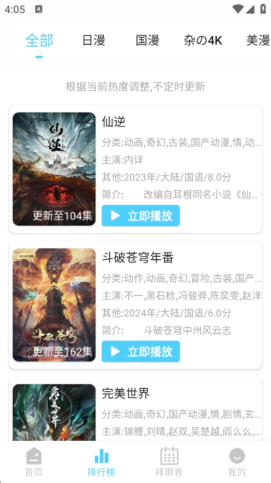 123动漫截图3