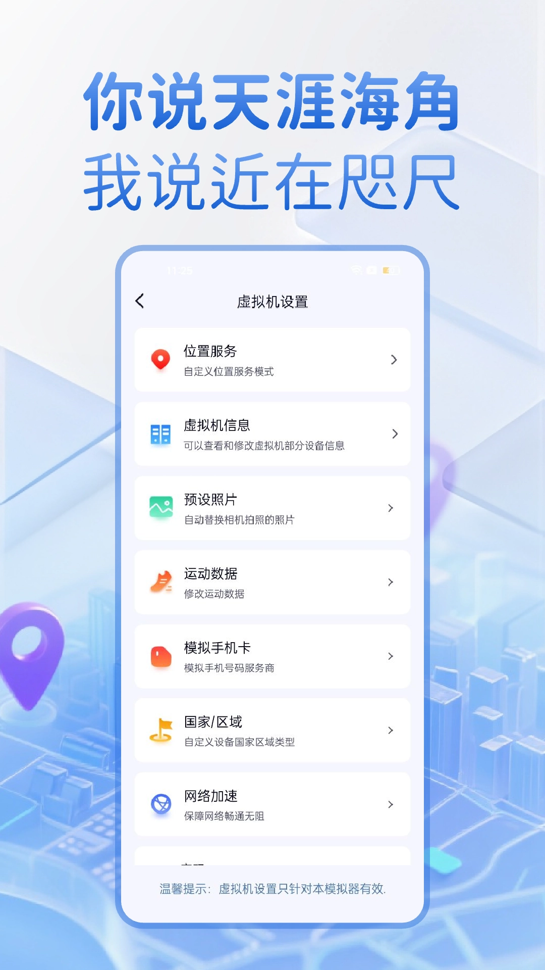 密盒虚拟机截图1