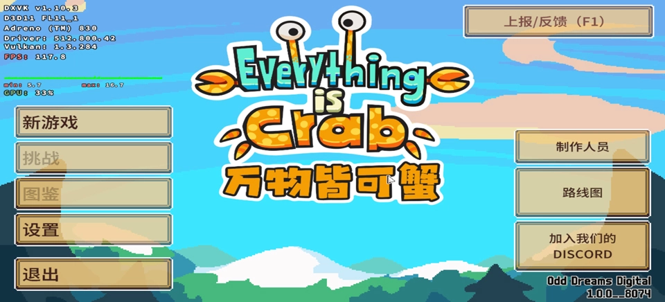万物皆可蟹手机版