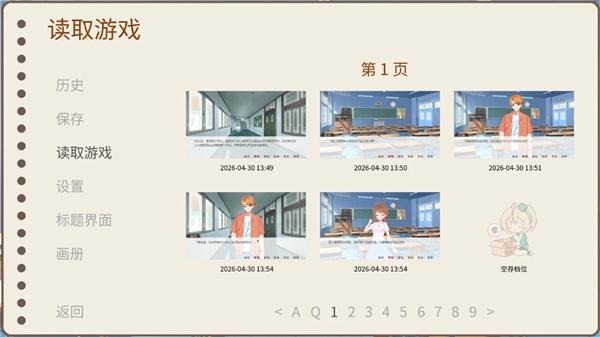 回忆画册
