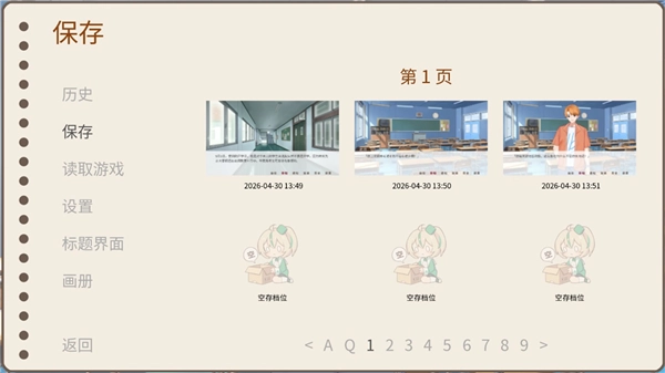 回忆画册