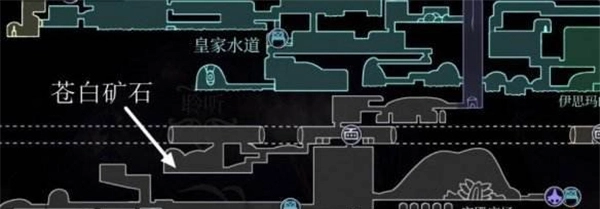 苍白矿石位置攻略截图2