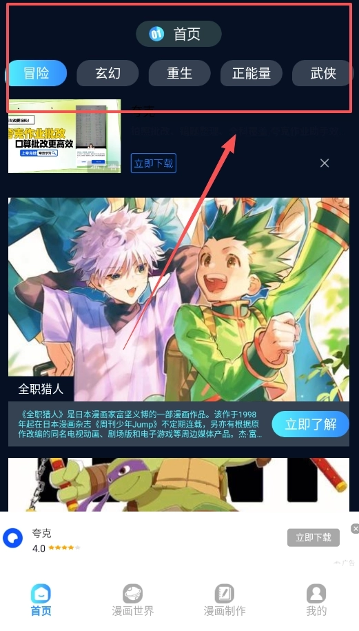 追漫大师最新官方正版