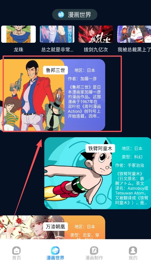 追漫大师最新官方正版