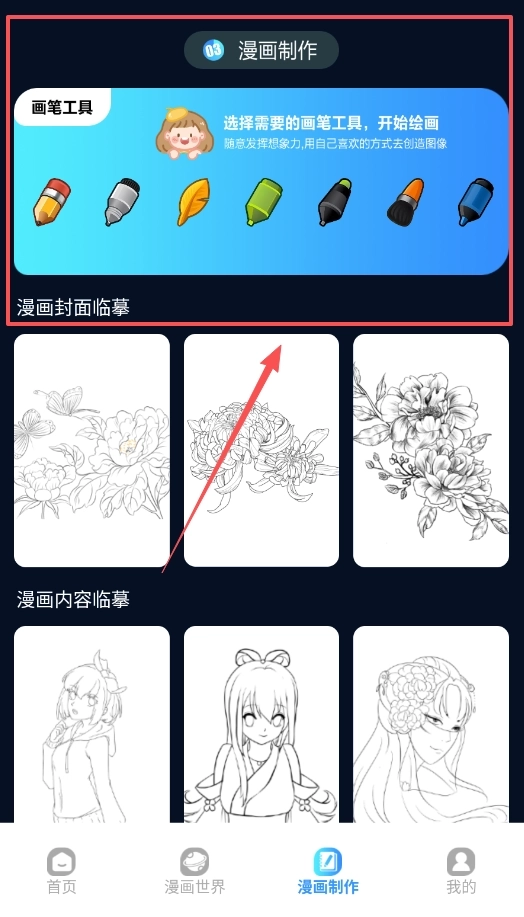 追漫大师最新官方正版