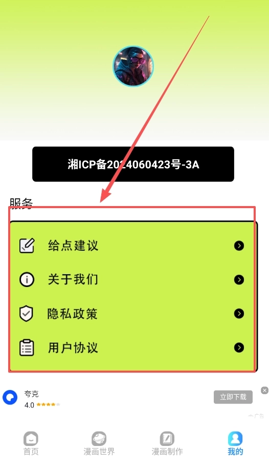 追漫大师最新官方正版