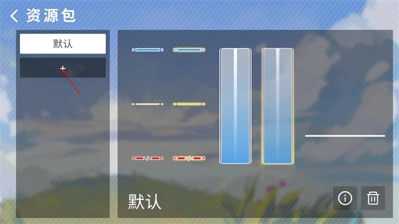 Phira中文版