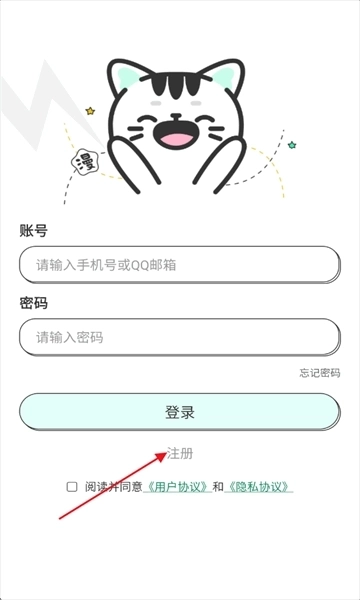青漫漫画