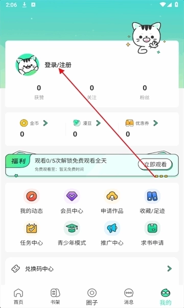 青漫漫画