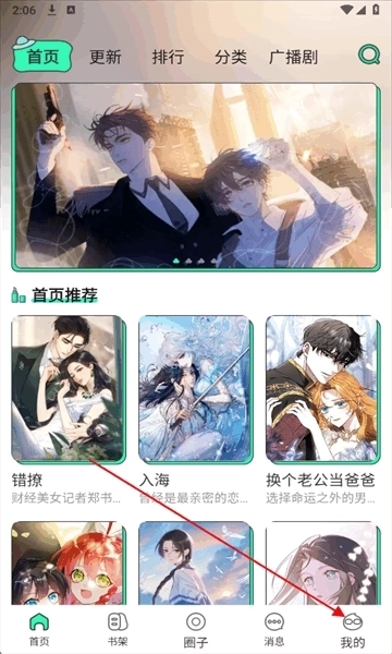 青漫漫画