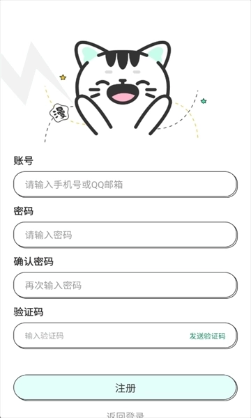 青漫漫画