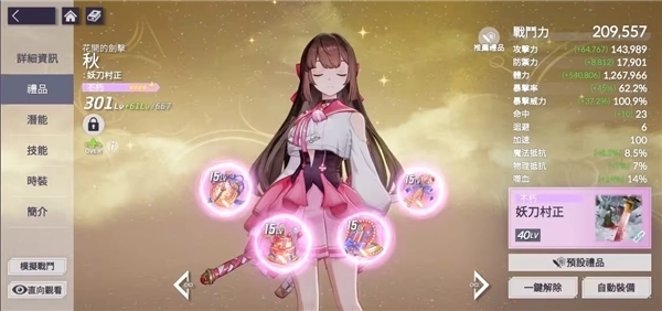 空灵诗篇官网版