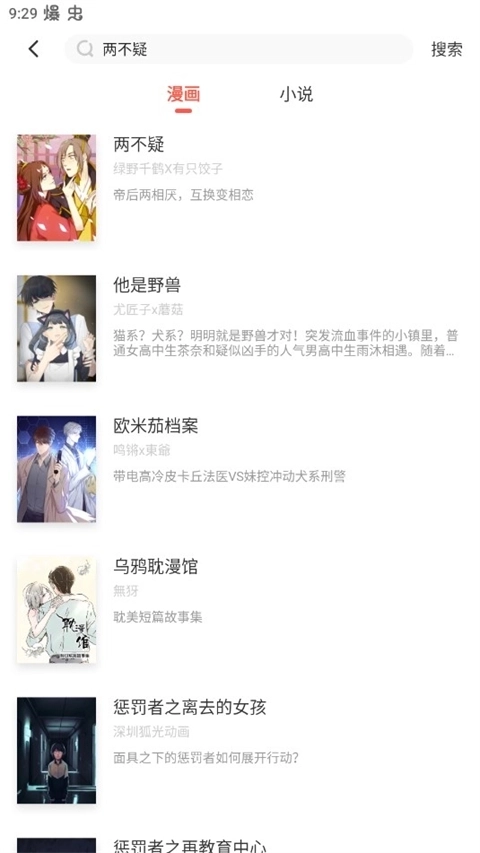 漫漫漫画app官方版