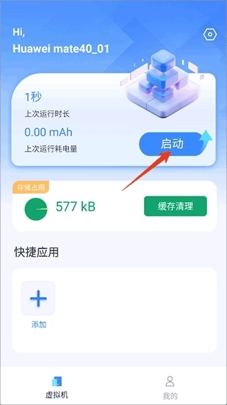 密盒虚拟机