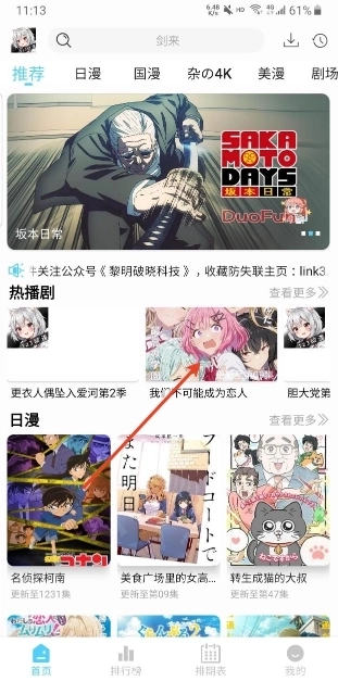 123动漫