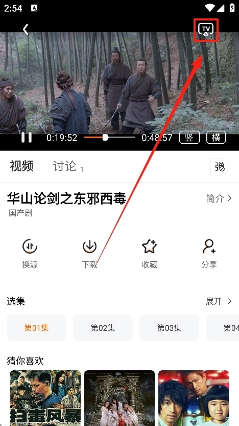 追番达人