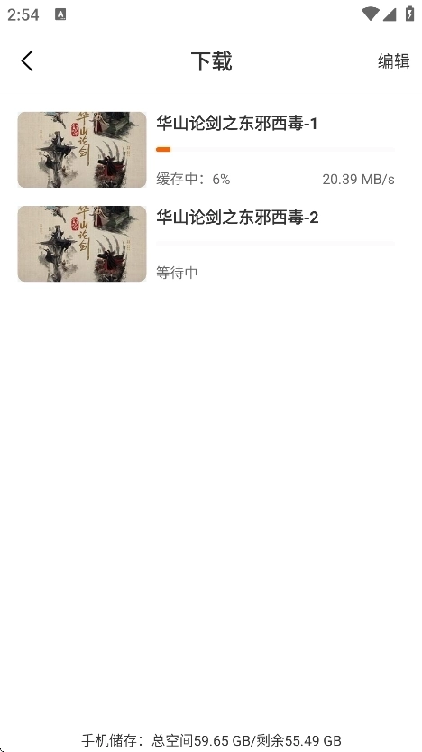 追番达人
