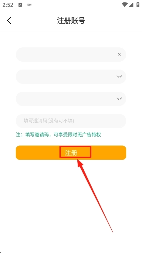 追番达人