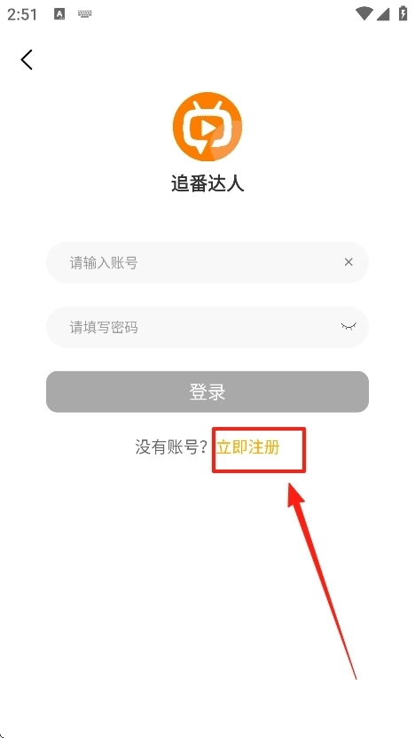 追番达人
