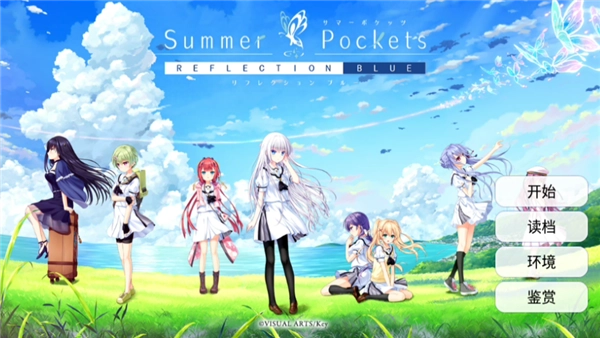 summerpockets安卓手机直装版下载