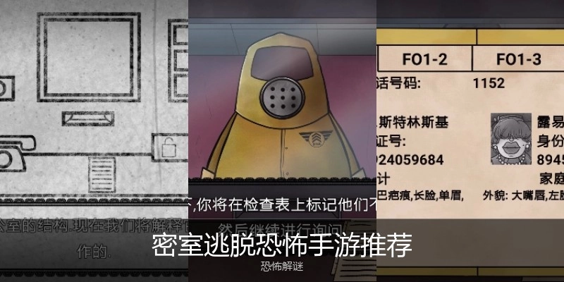 密室逃脱恐怖手游推荐