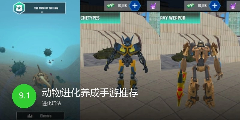 动物进化养成手游推荐