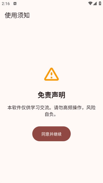 轻书架第三方客户端(Novella)