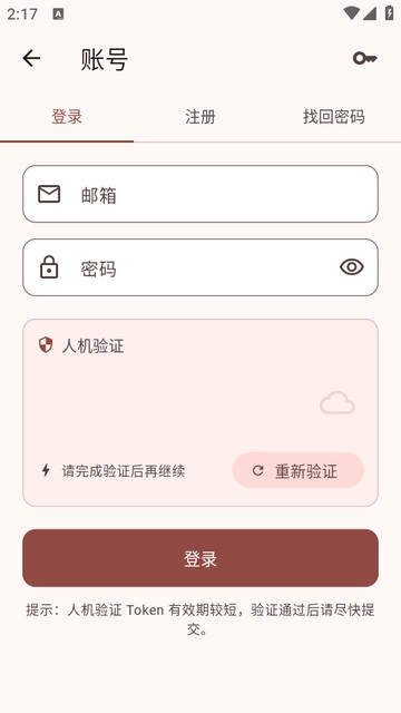 轻书架第三方客户端(Novella)