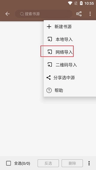 开源阅读官网版