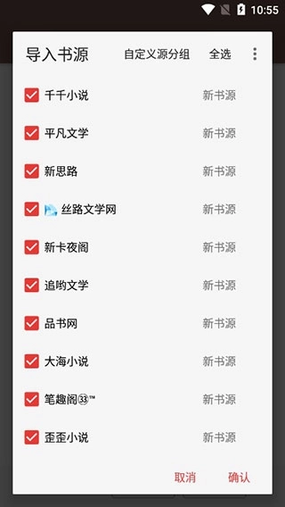 开源阅读官网版