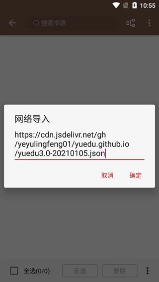 开源阅读官网版