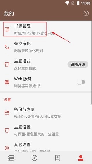 开源阅读官网版