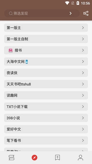 开源阅读官网版