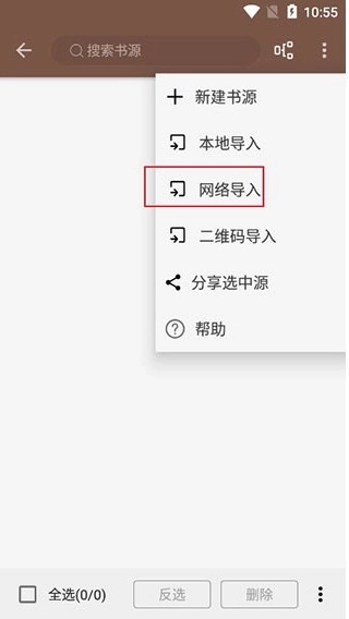 开源阅读官网版
