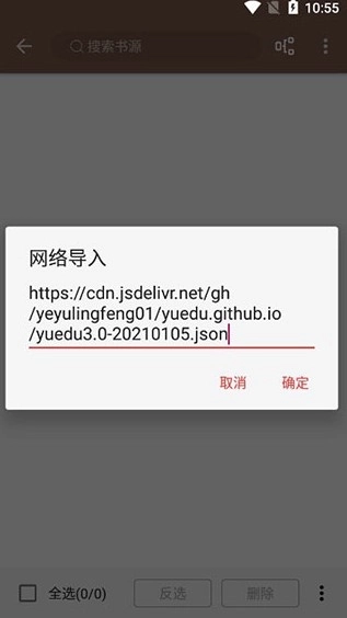 开源阅读官网版