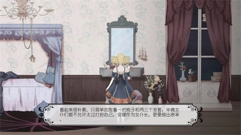 血蔷薇与诡面具2