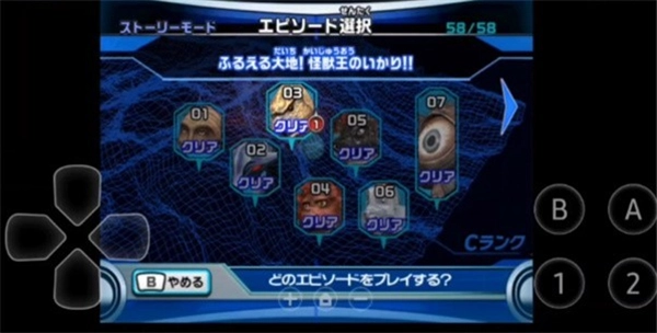 大怪兽格斗dx游戏2